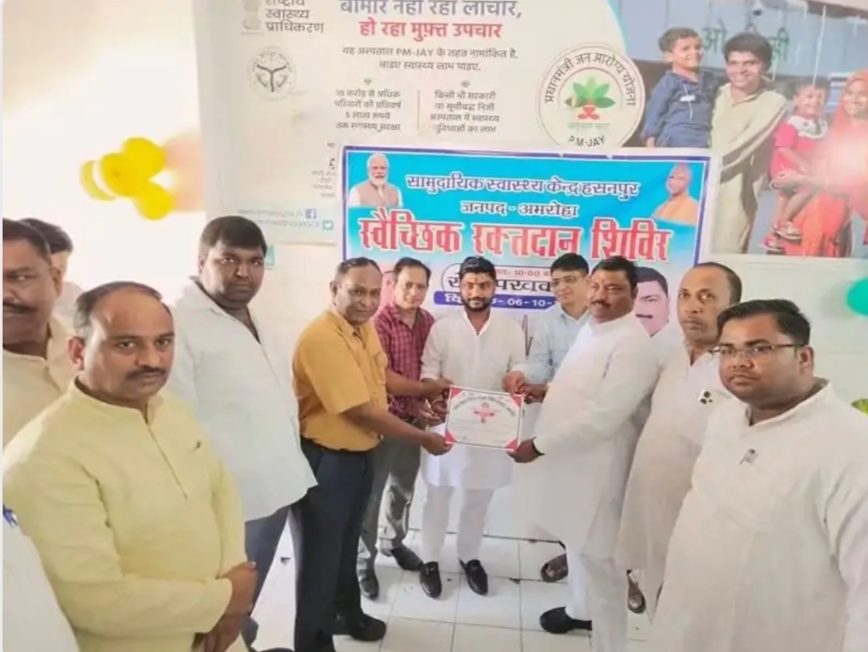 Blood donation camp organized in Amroha under Service Oath Campaign